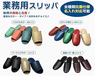 Amazon | [ZAHADA] ビニールスリッパ 10/30足入り 名入れ仕様